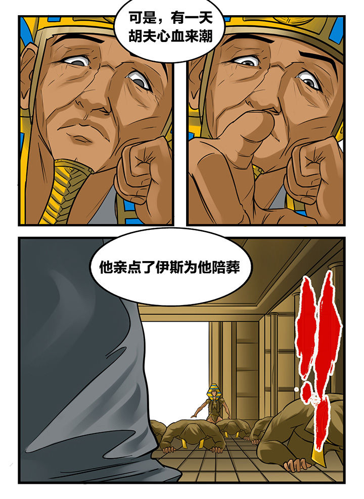 秘密电影漫画,第165章：3图