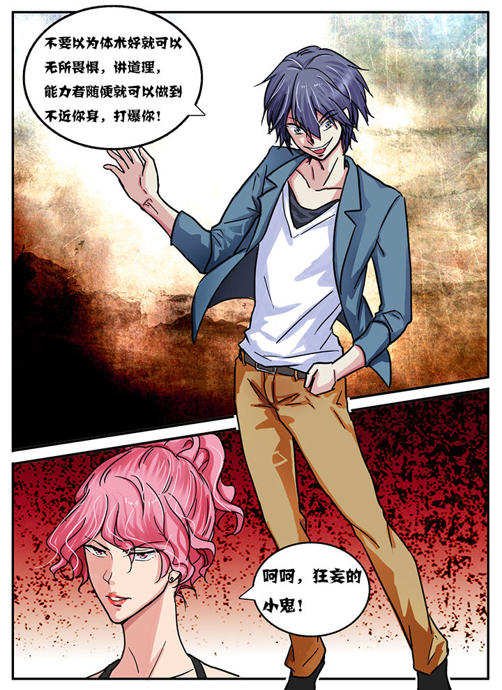 秘密影院漫画,第44章：2图