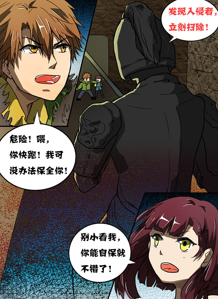 秘密关系韩剧漫画,第7章：1图