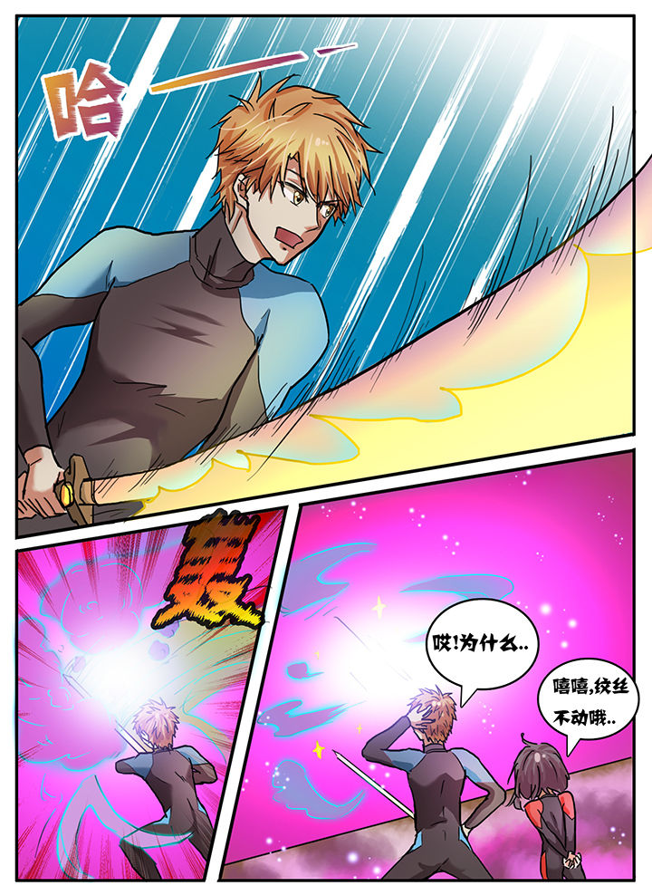 保密期限最长可以确定为漫画,第68章：3图