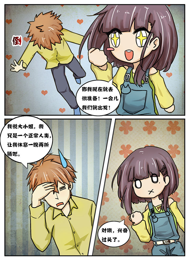 秘密花园韩剧电视剧全集免费漫画,第22章：4图