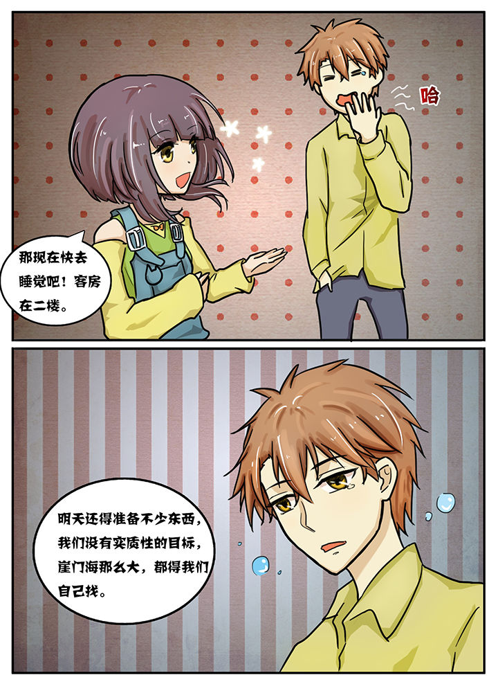 秘密花园韩剧电视剧全集免费漫画,第22章：5图