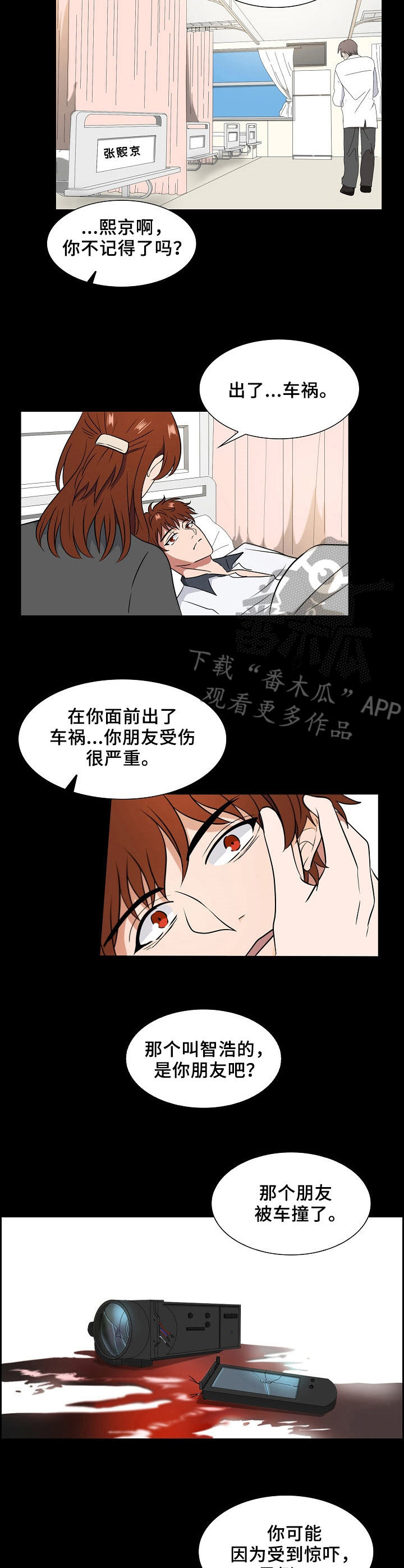往日时光歌曲简谱漫画,第9章：选择性遗忘2图
