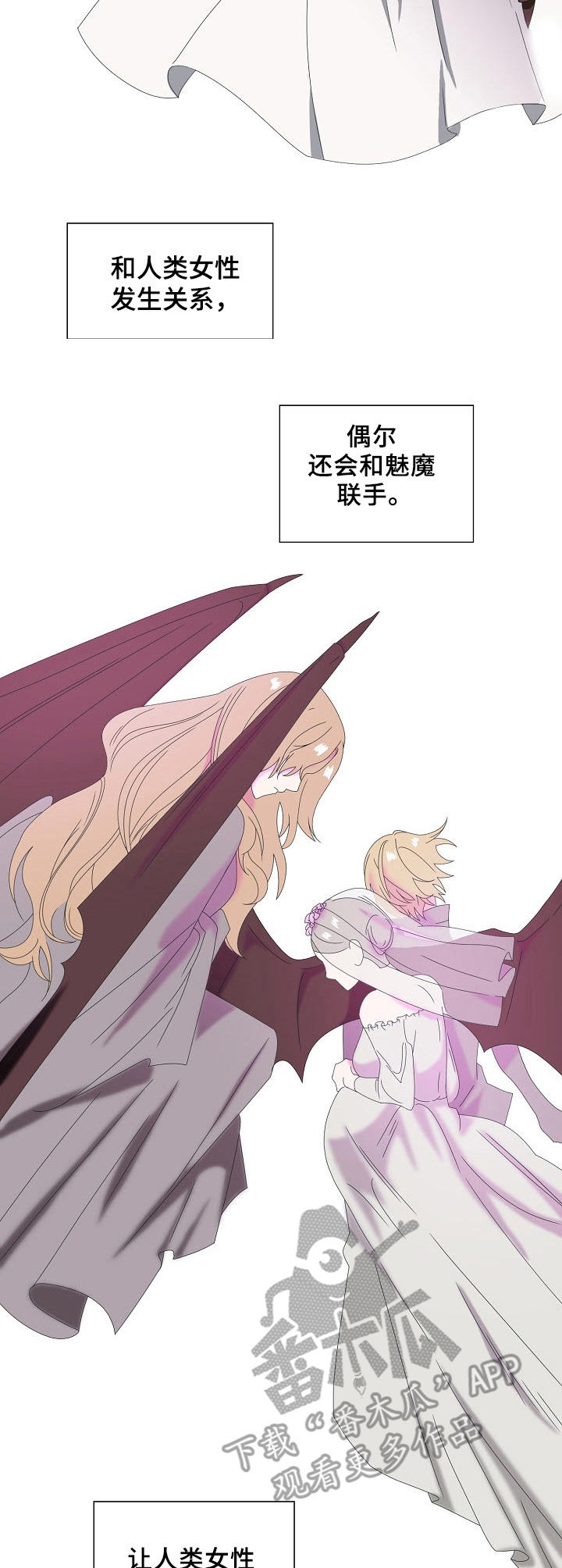 往日时光完整版漫画,第16章：试探4图