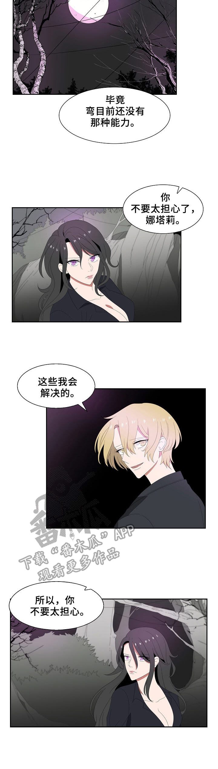 往日时光完整版漫画,第43章：主题4图