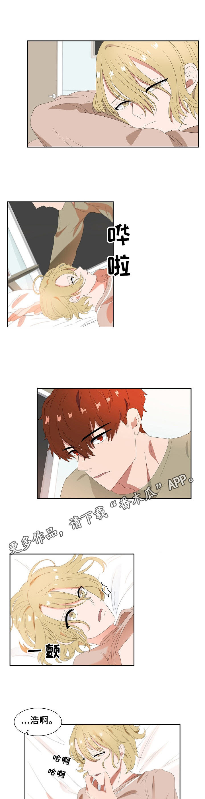 往日时光完整版漫画,第25章：不是梦4图