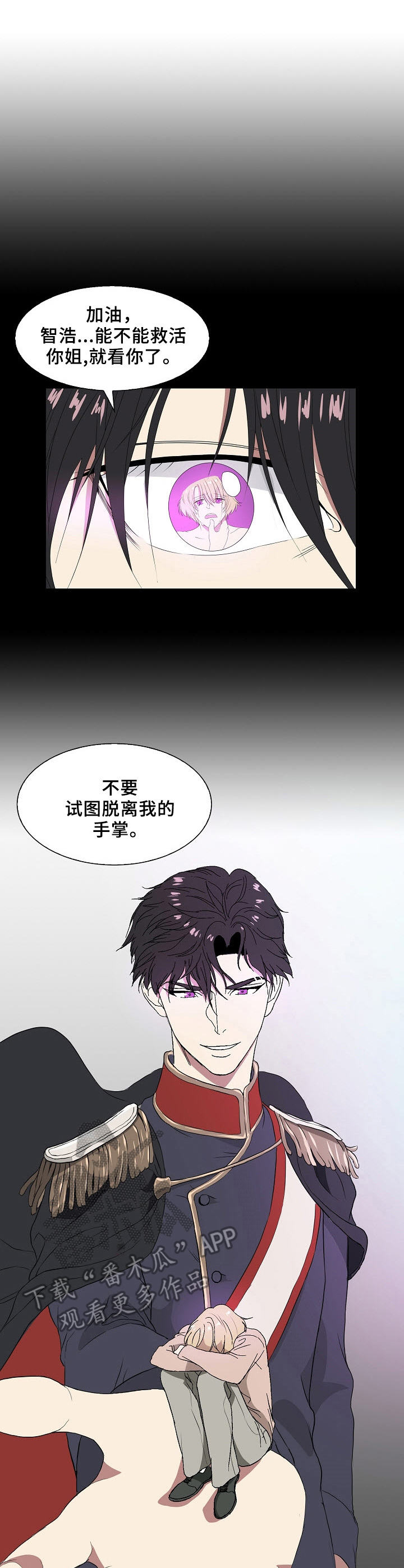 往日时光完整版漫画,第24章：害怕1图