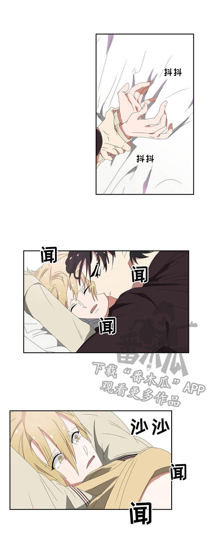 往日时光完整版漫画,第40章：威胁1图