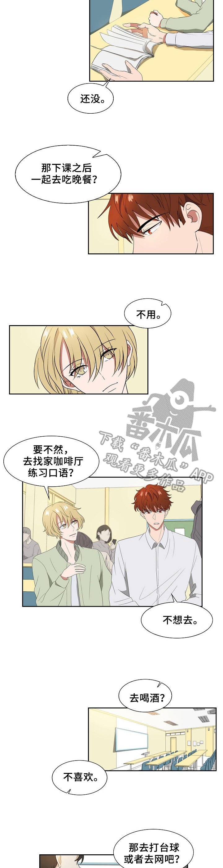 往日朋友完整版漫画,第10章：想起来了4图