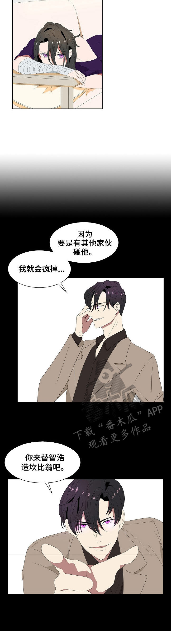 往日朋友完整版漫画,第44章：探访黑暗3图