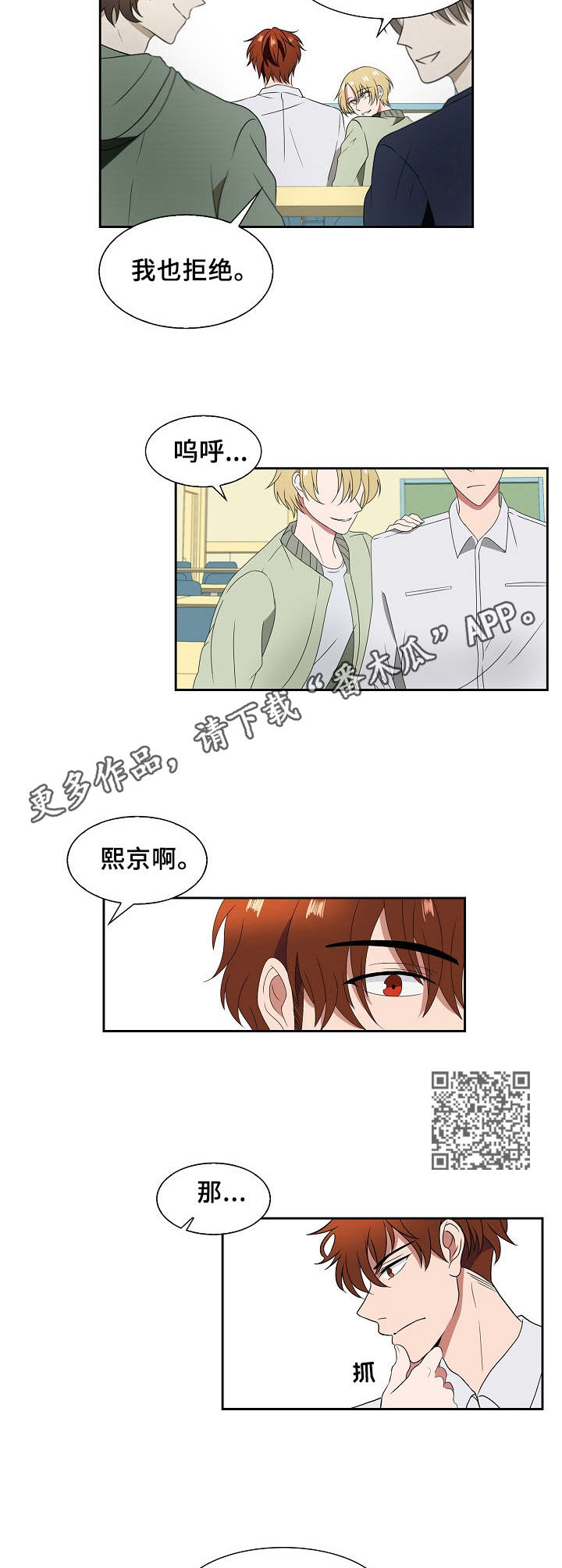 往日朋友完整版漫画,第10章：想起来了5图