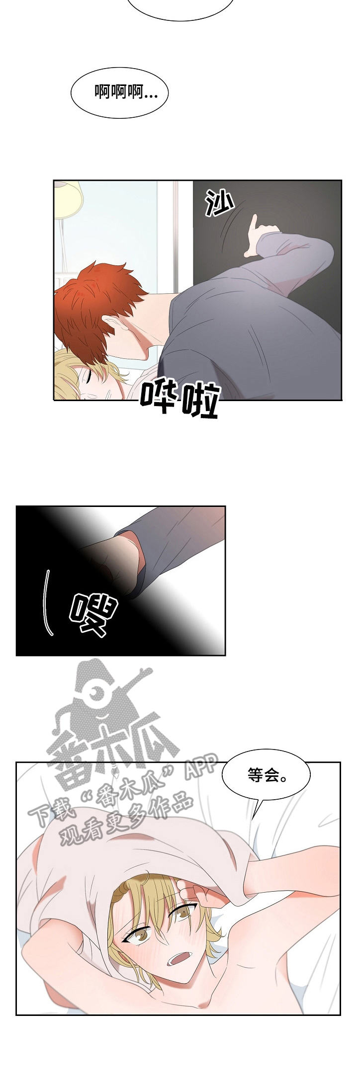 往日的朋友是什么歌名漫画,第20章：尾随3图