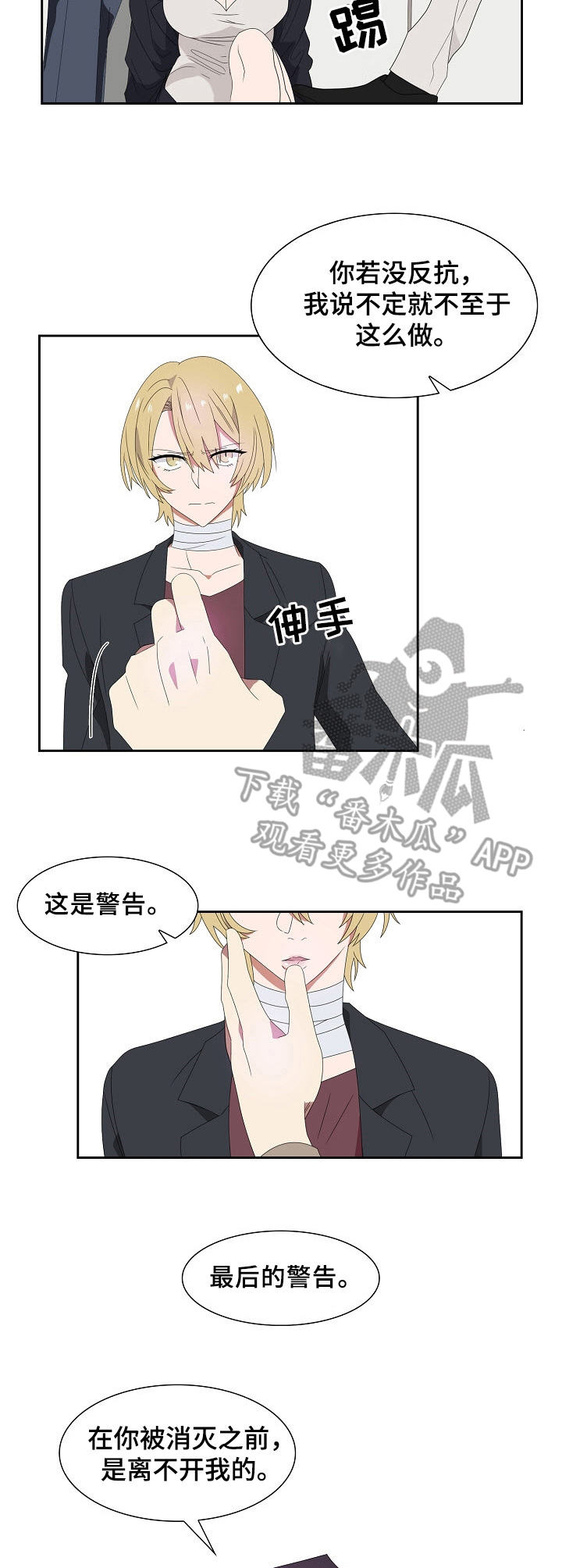 往日时光完整版漫画,第42章：代价3图