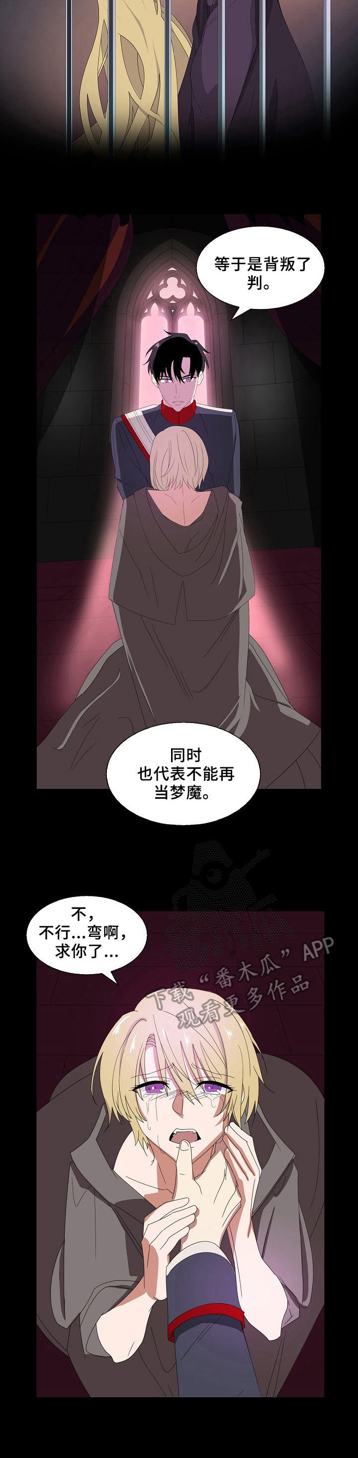往日时光完整版漫画,第23章：棋子5图