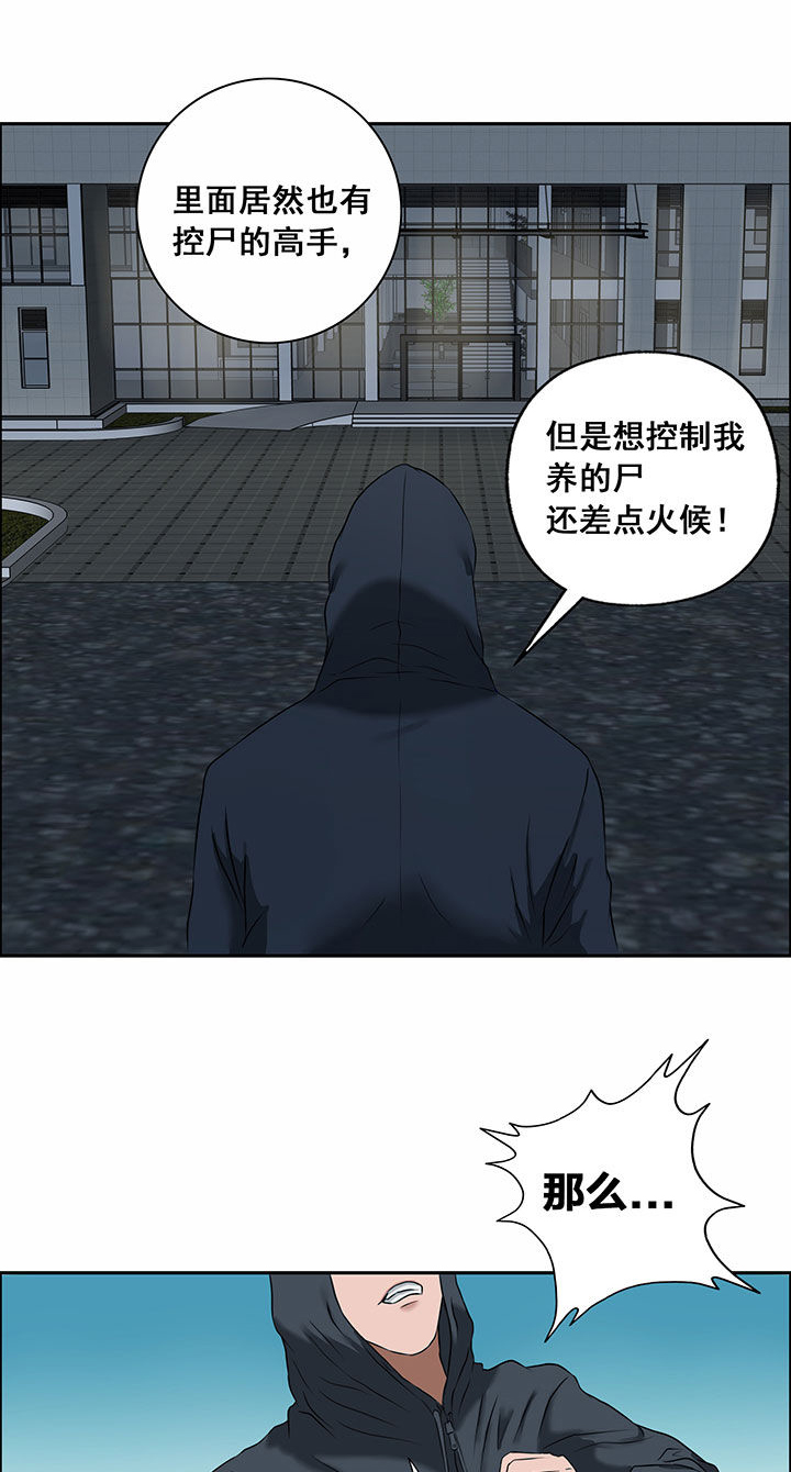 源生堂海狗人参丸漫画,第30章：3图