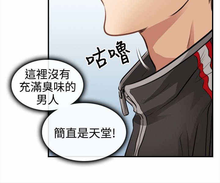 重返拳坛漫画漫画,第4章：迷之尴尬4图