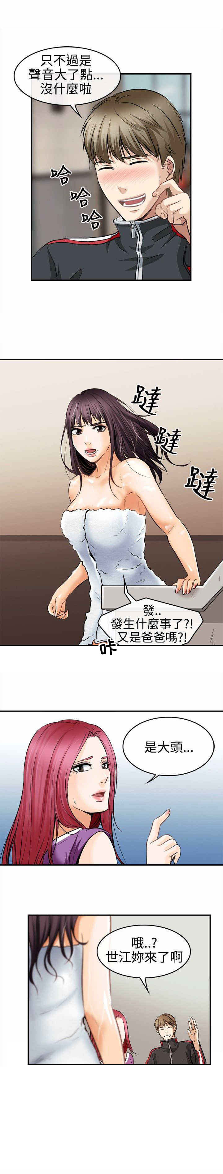 第7章：接触2