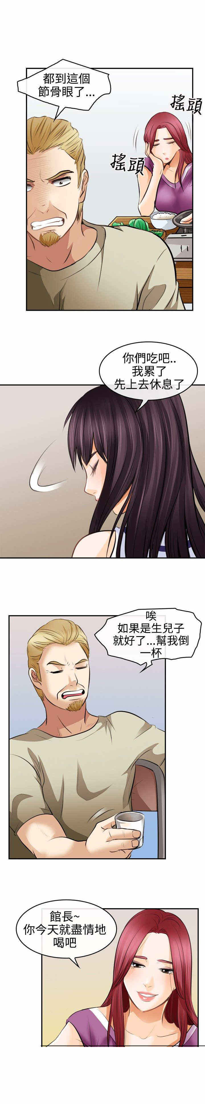 第6章：大头的重击0