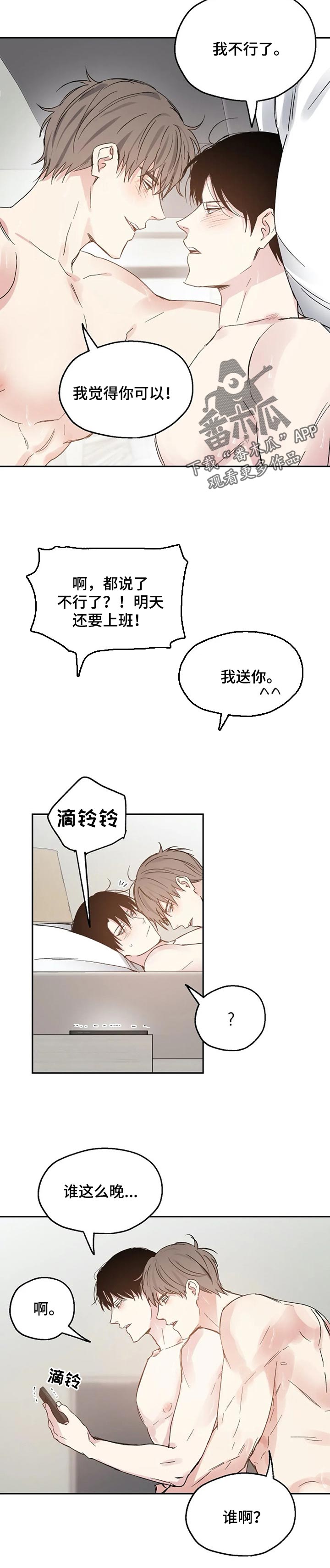 第33章：同学聚会2