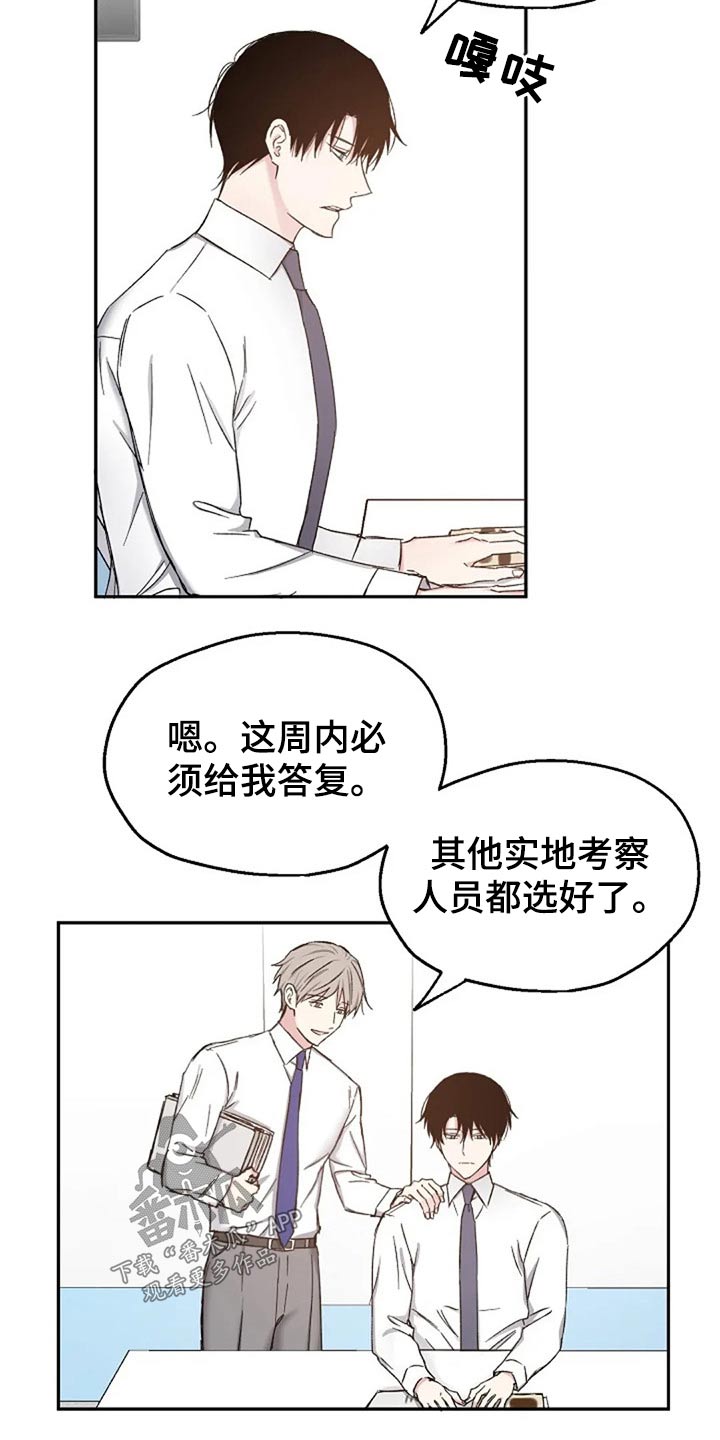 第78章：见个面4