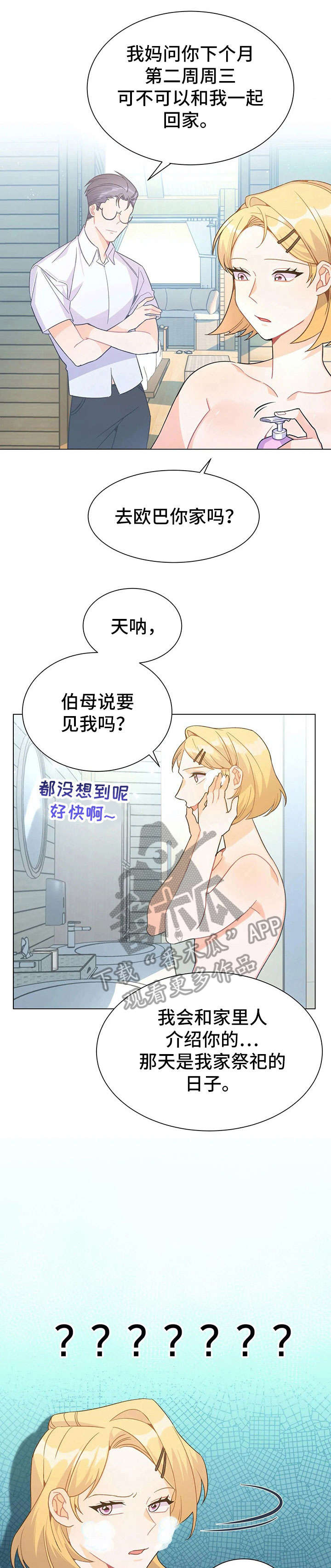 第34章：停车4