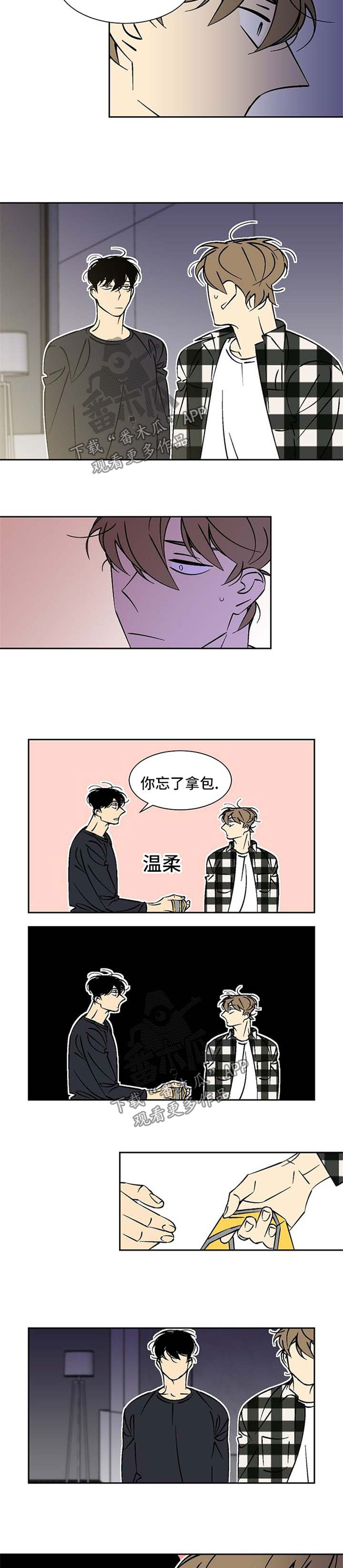 独家记忆小说漫画,第41章：喜欢3图