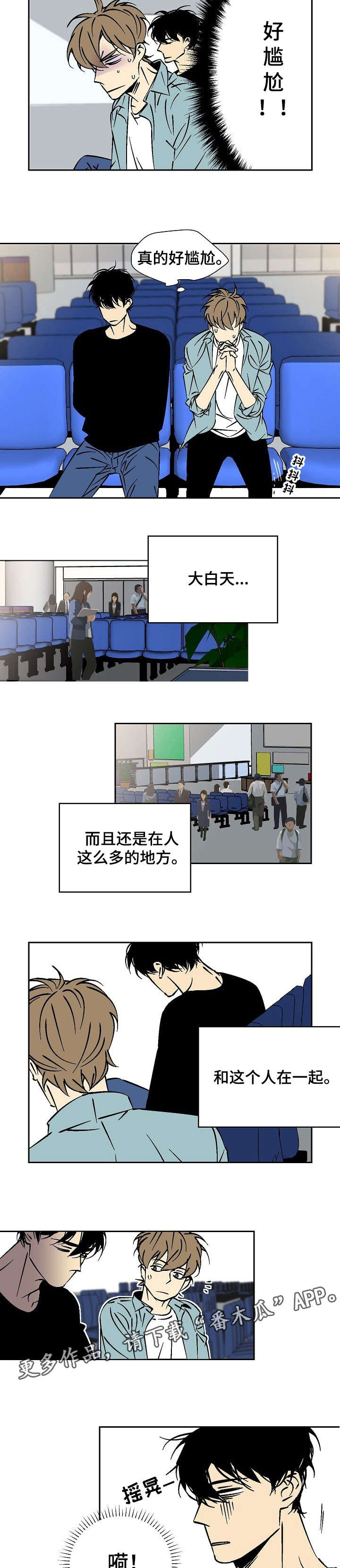 独家合同中介违约漫画,第19章：去哪4图