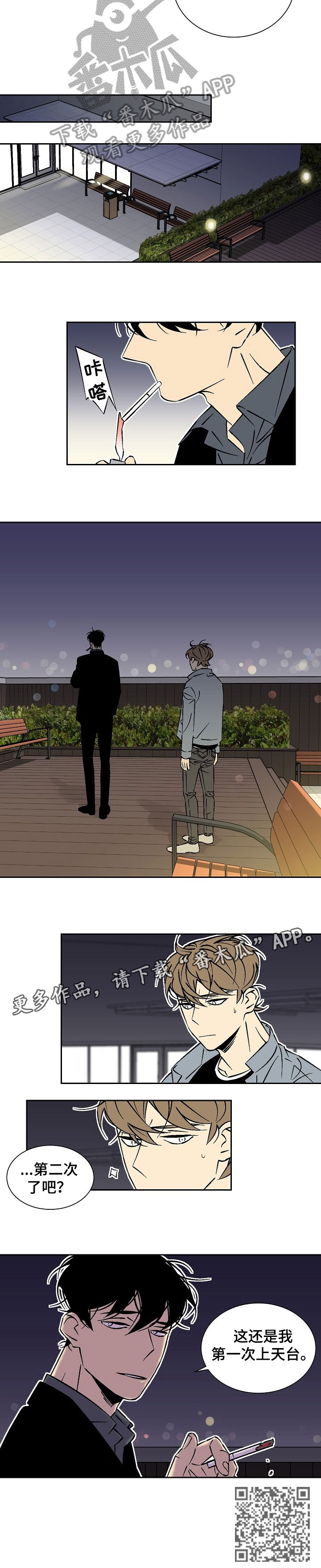 独家合同中介违约漫画,第31章：一出戏3图