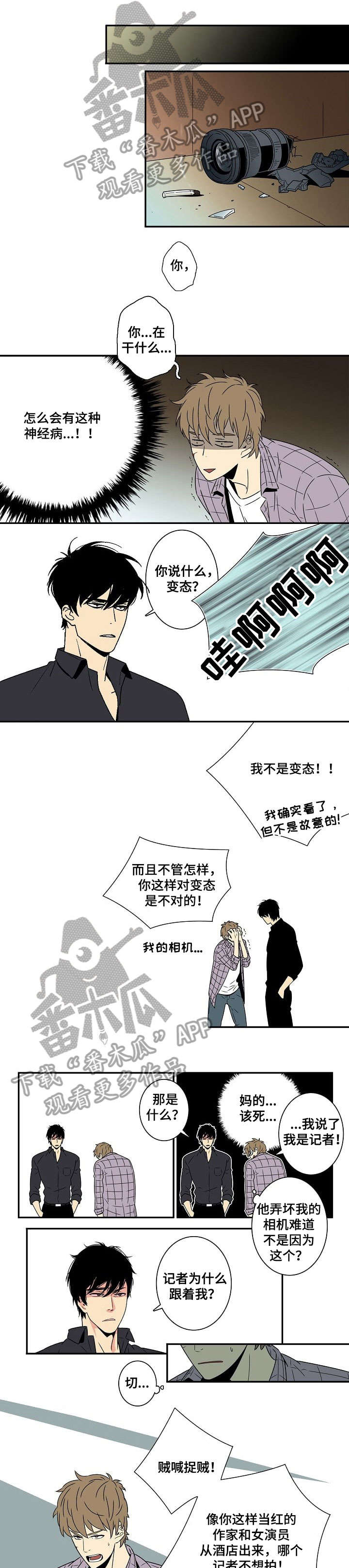 独家合同违约金解读及应对策略漫画,第3章：五天1图