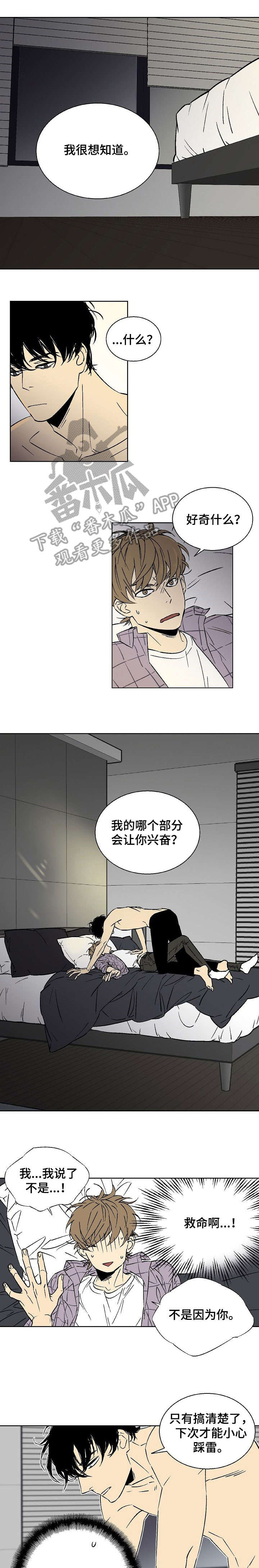 独家合同中介违约漫画,第12章：炸开1图