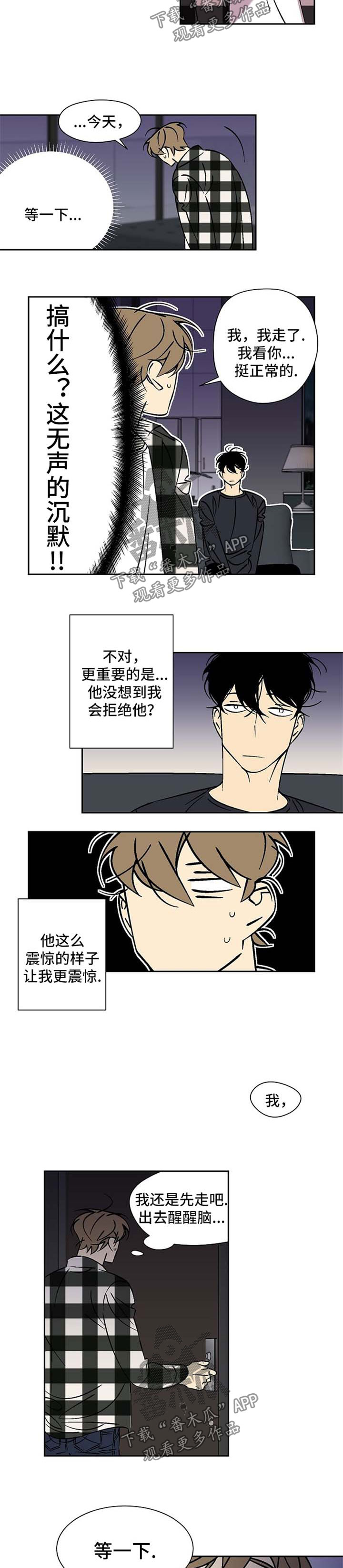 独家记忆小说漫画,第41章：喜欢2图