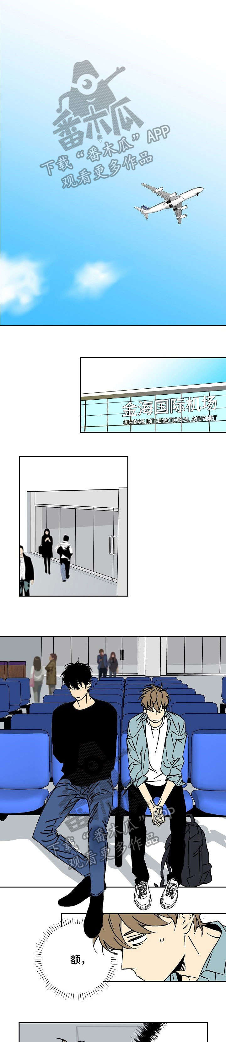 独家合同中介违约漫画,第19章：去哪3图