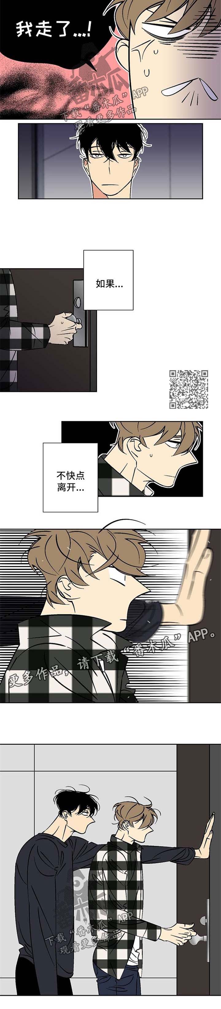 独家记忆小说漫画,第41章：喜欢4图