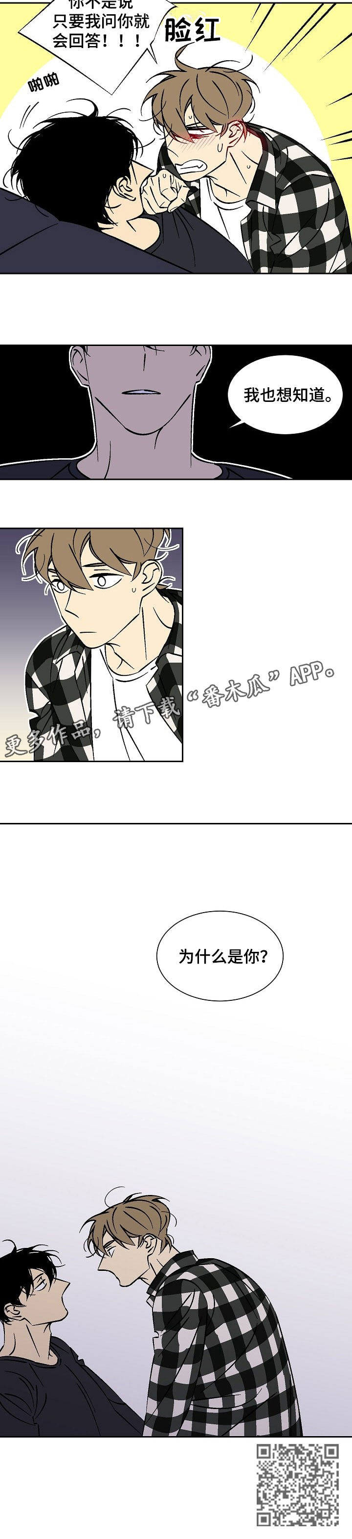 独家合同会有保底吗漫画,第39章：在此之前3图