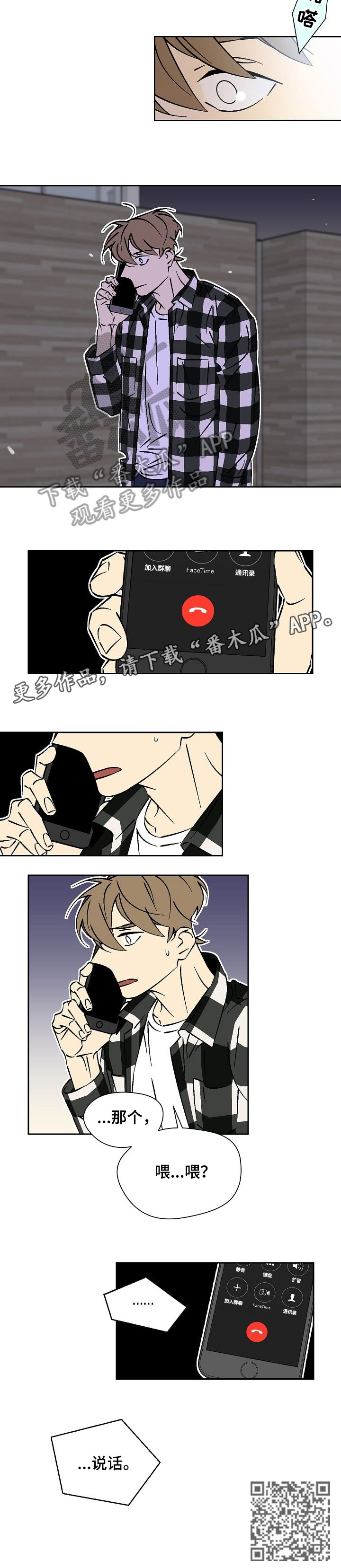 独家记忆小说漫画,第35章：理所当然2图