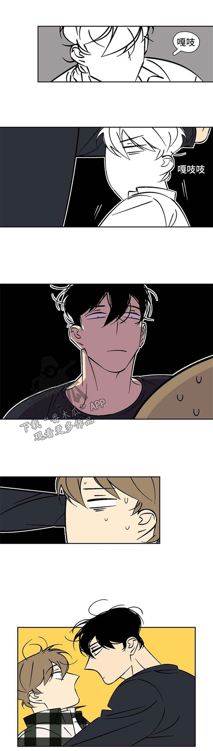 独家记忆小说漫画,第41章：喜欢5图