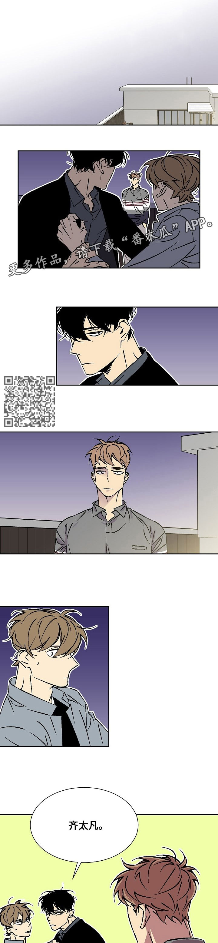 独家代理漫画,第32章：死翘翘3图