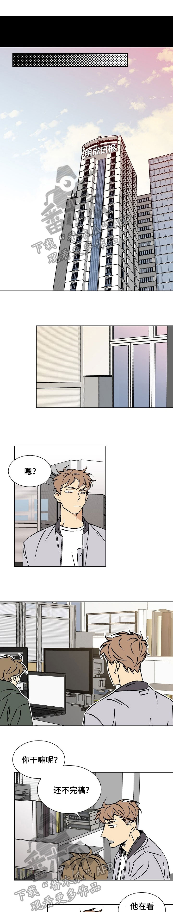 独家销售合同范本漫画,第29章：自掘坟墓1图