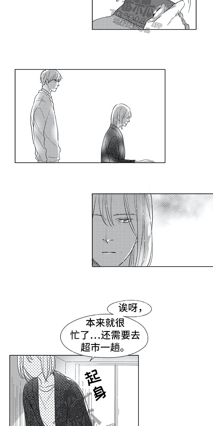 相恋31天漫画,第12章：弟弟4图