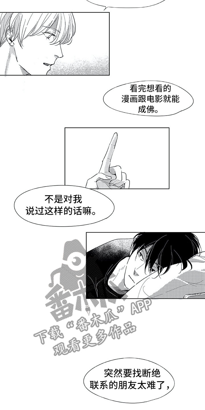 相恋199天漫画,第7章：别的请求3图