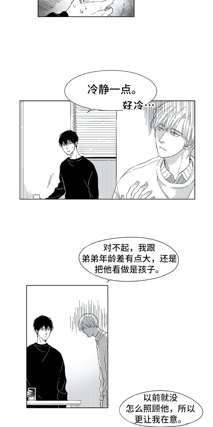 第13章：转达2