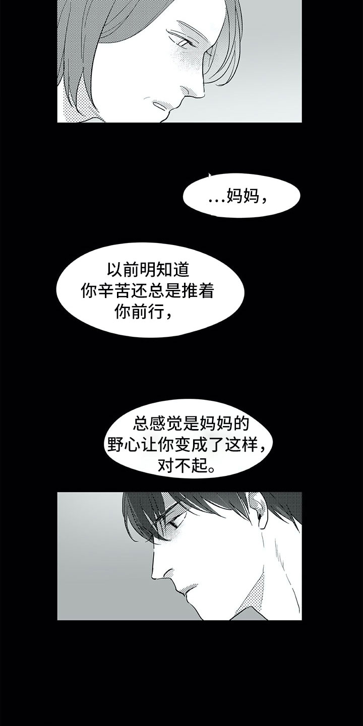 相恋40年完整视频漫画,第28章：三周5图