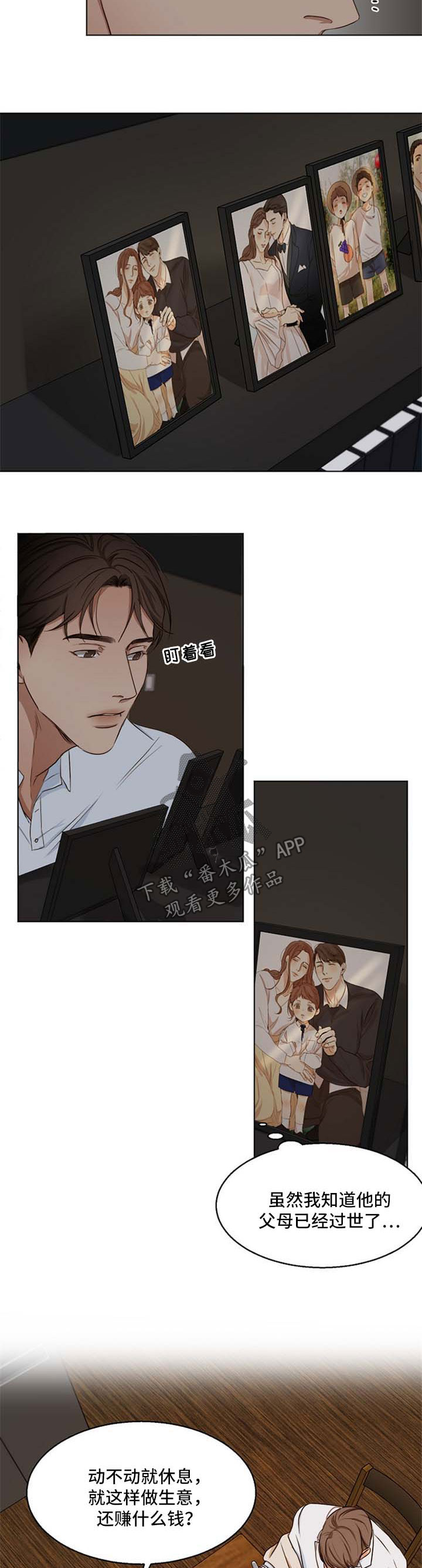 大马可意大利餐厅漫画,第48章：睡不着2图