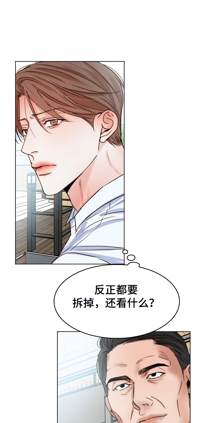 意大利餐厅放意大利炮漫画,第133章：卖房了2图