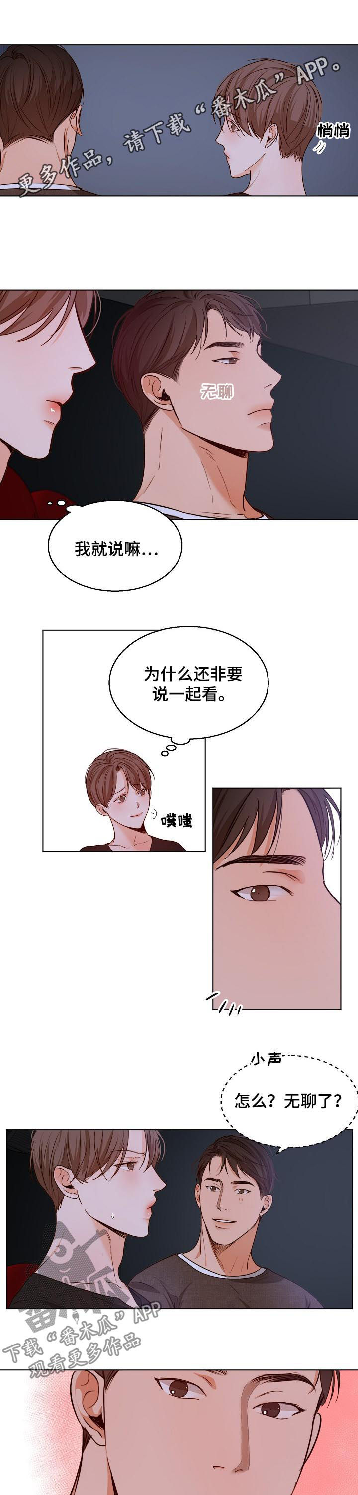 意大利餐厅设计效果图漫画,第79章：牵手1图