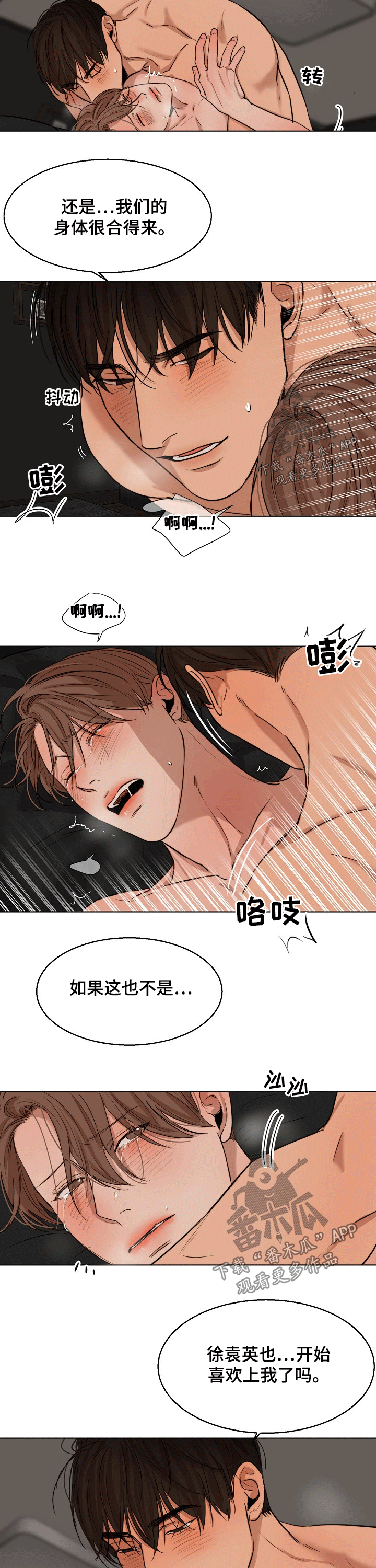 意大利餐厅吊灯漫画,第96章：喜欢你4图