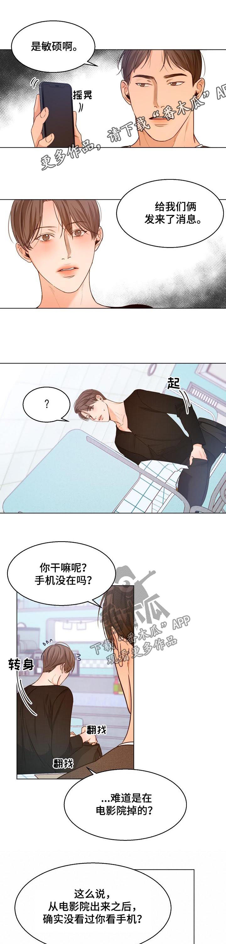 第81章：争吵0