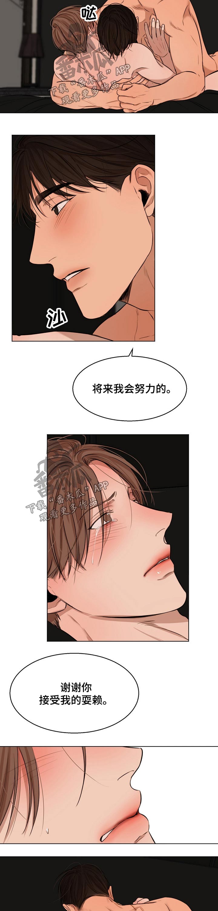 大马可意大利餐厅漫画,第100章：那么喜欢3图