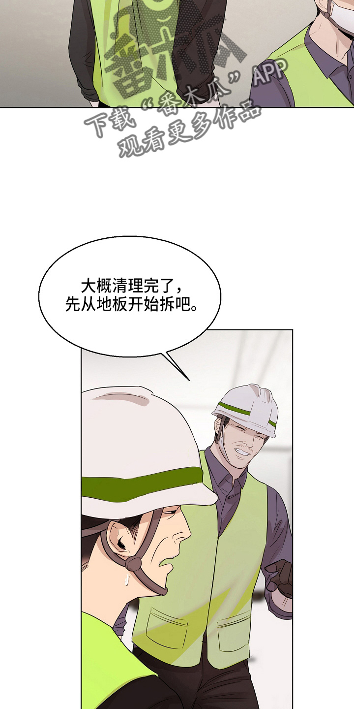 意大利餐厅放意大利炮漫画,第140章：制面机2图