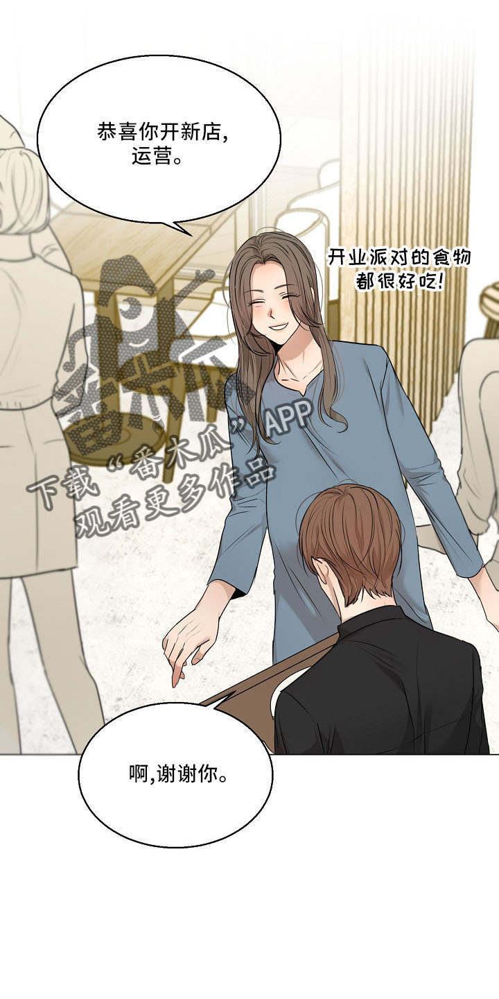意大利餐厅吊灯漫画,第153章：嫉妒2图